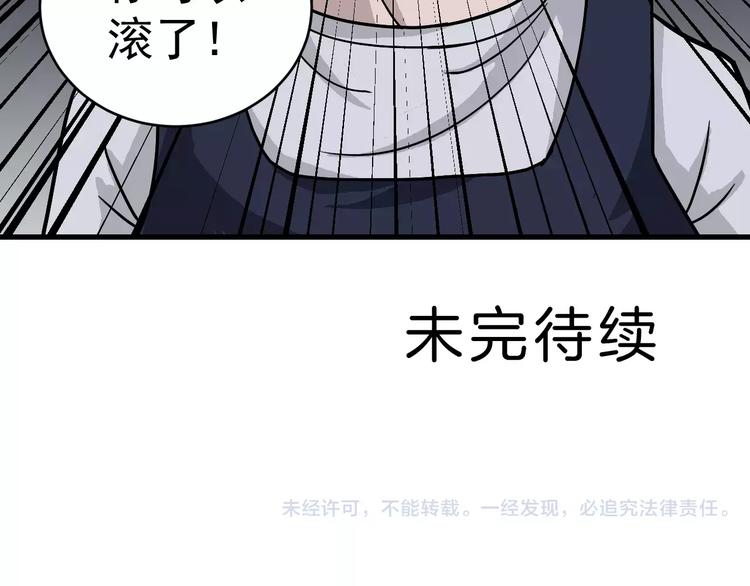 第26话 影子之我害死了女友66
