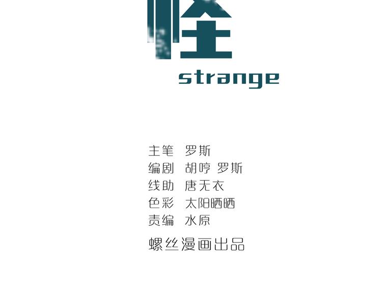 第39话 身份骇人1