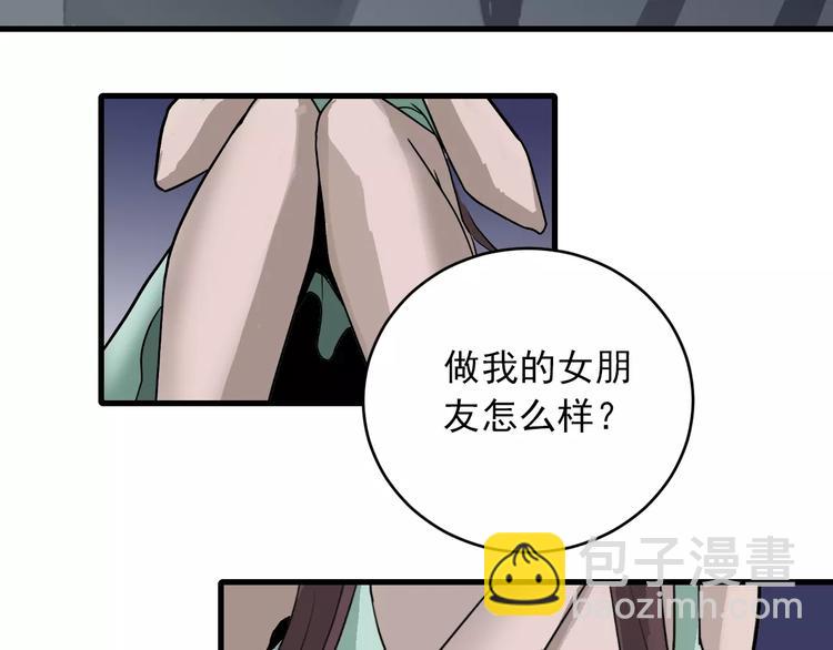 第16话 藏宝图之结局揭秘36