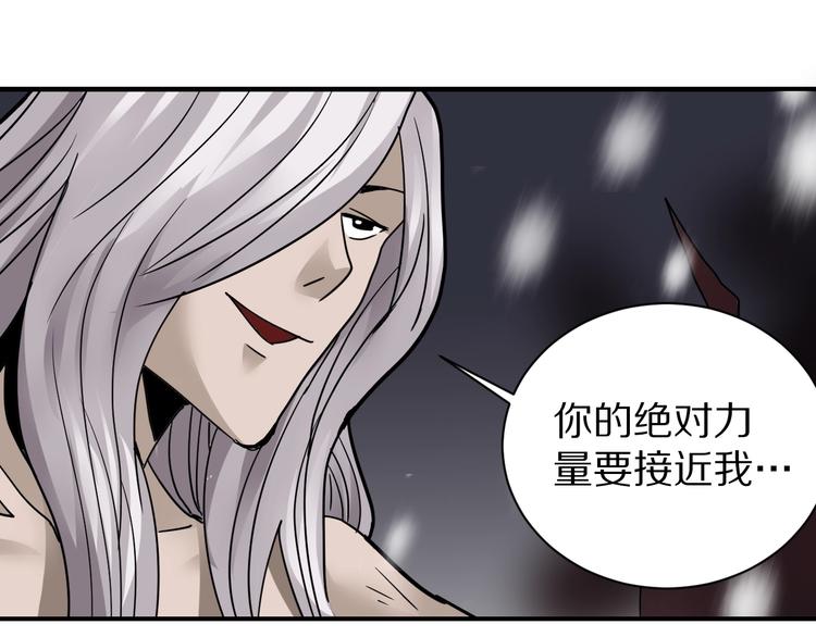 第78话  恶魔之眼79
