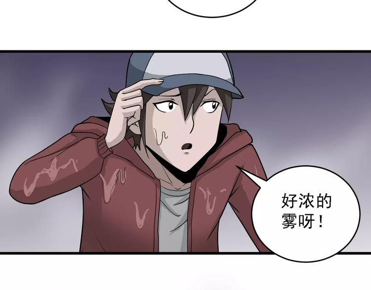 第11话 藏宝图之暗道61