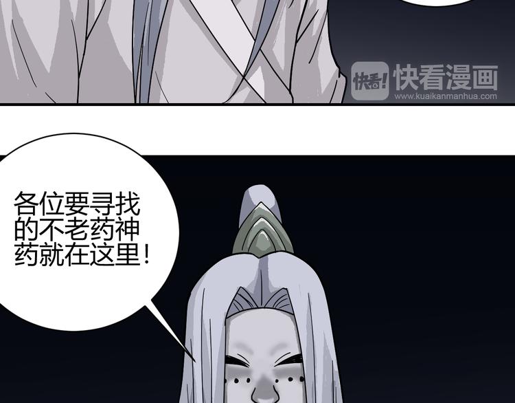 第61话 甄选之印63