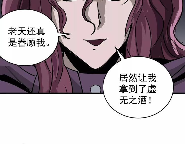 第22话 影子系列之虚无之酒69