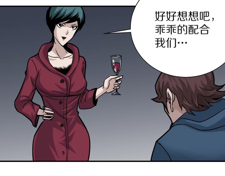 第99话  威胁123