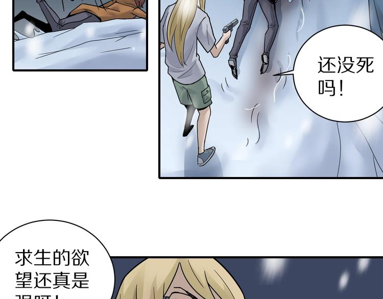 第76话  黑血27
