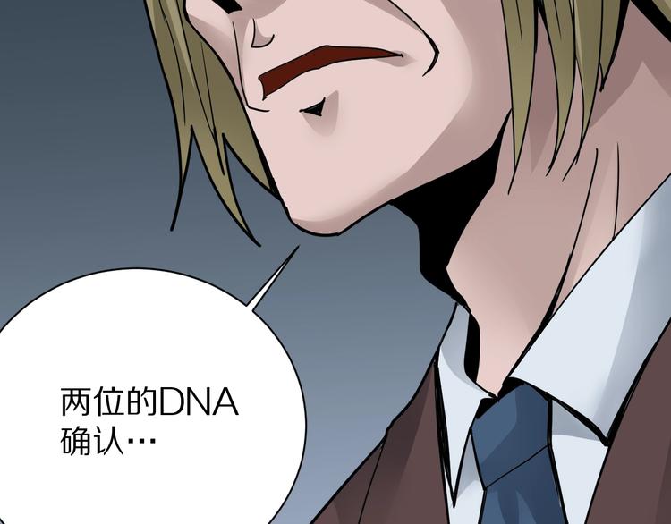 第101话  真相暴露？121