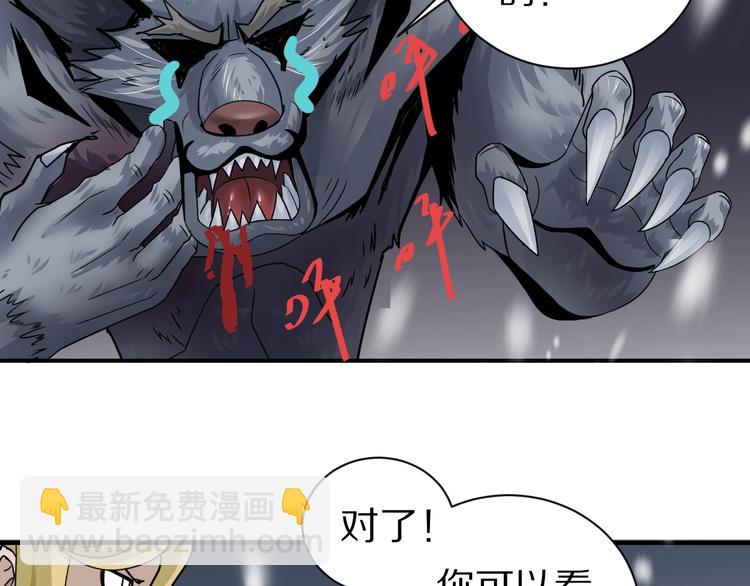 第74话  失魂的黑蛇84