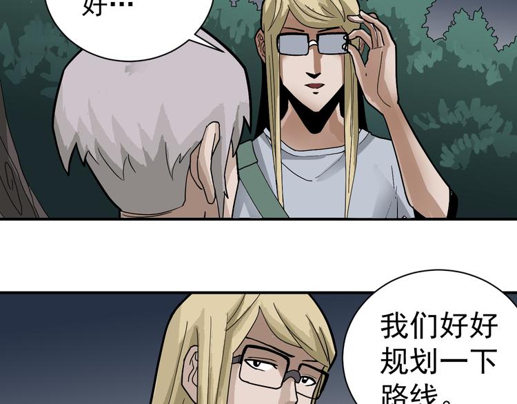 第46话 绝密之书38
