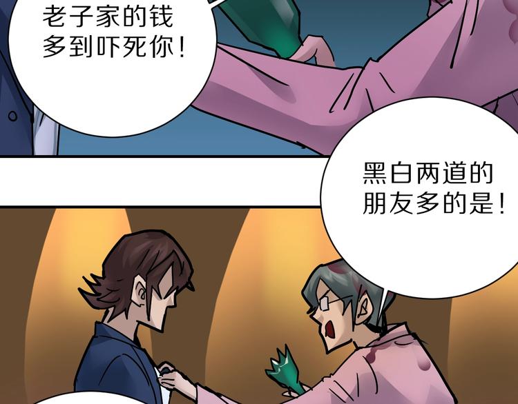 第97话  教训38