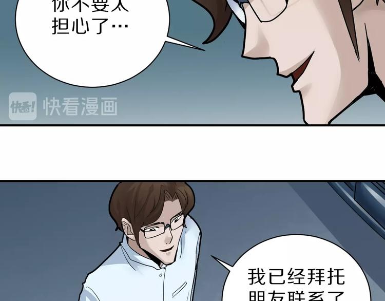 第86话  虚伪的目光13