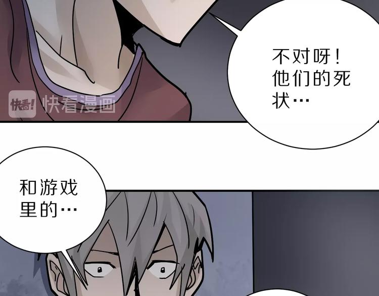第81话  幕后主使33