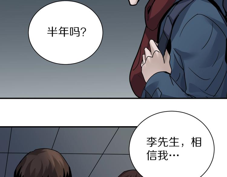 第105话  地下室0126