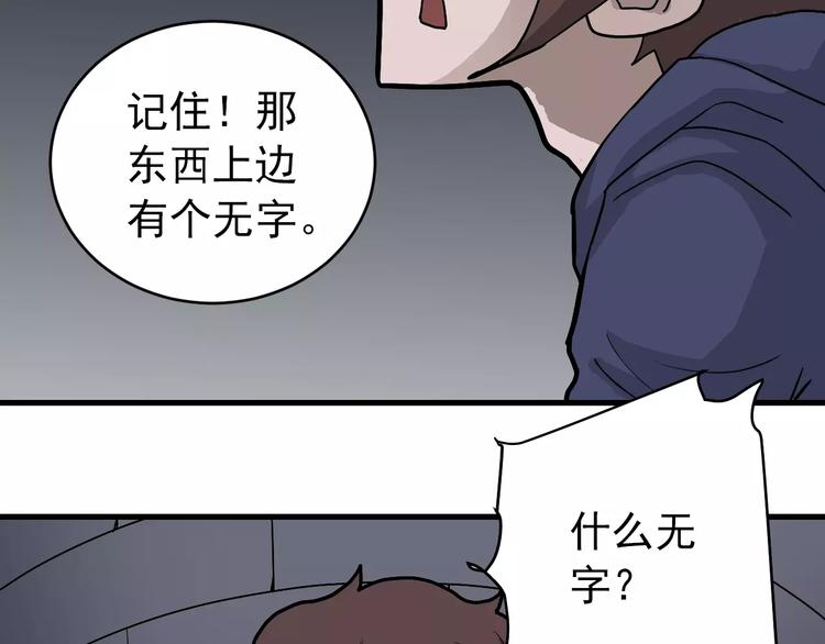第20话 影子之夺命寻宝119