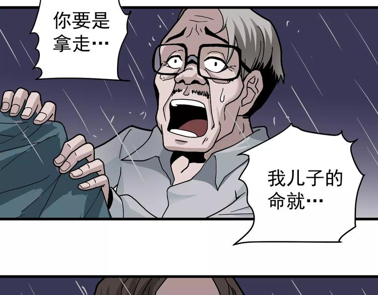 第28话 主持正义？24