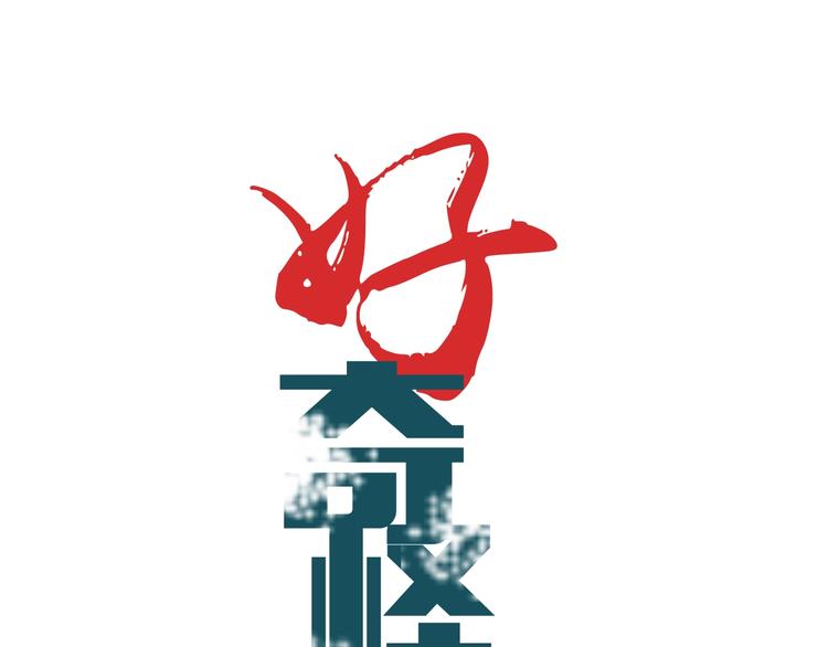 第74话  失魂的黑蛇0