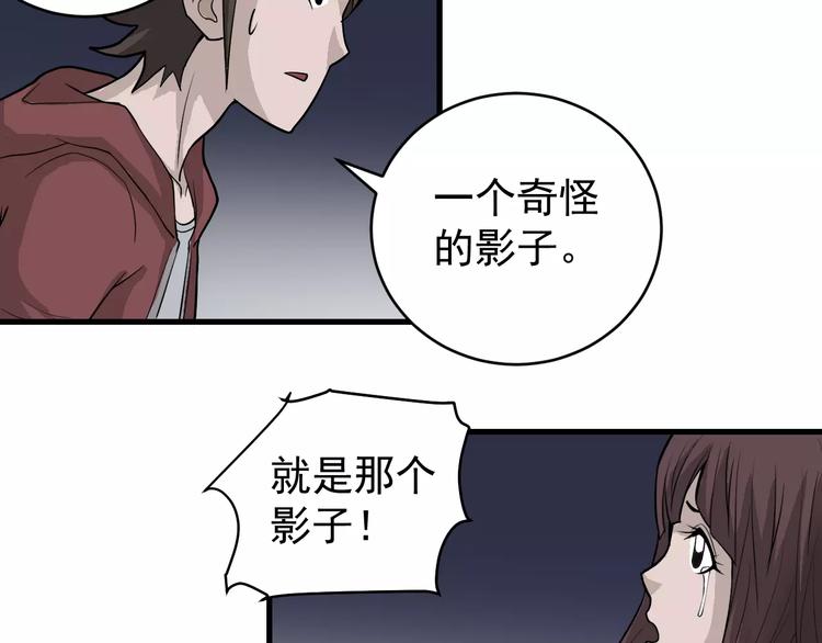 第13话 藏宝图之软禁34