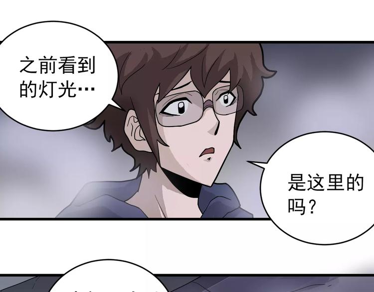 第20话 影子之夺命寻宝52