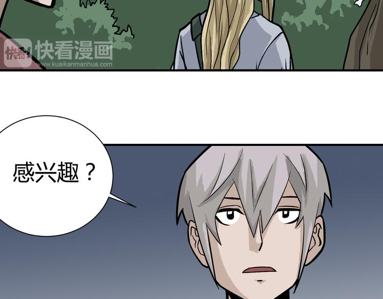第42话 穿越危险森林56
