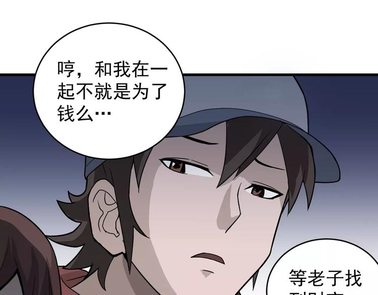 第7话 藏宝图之迷路17