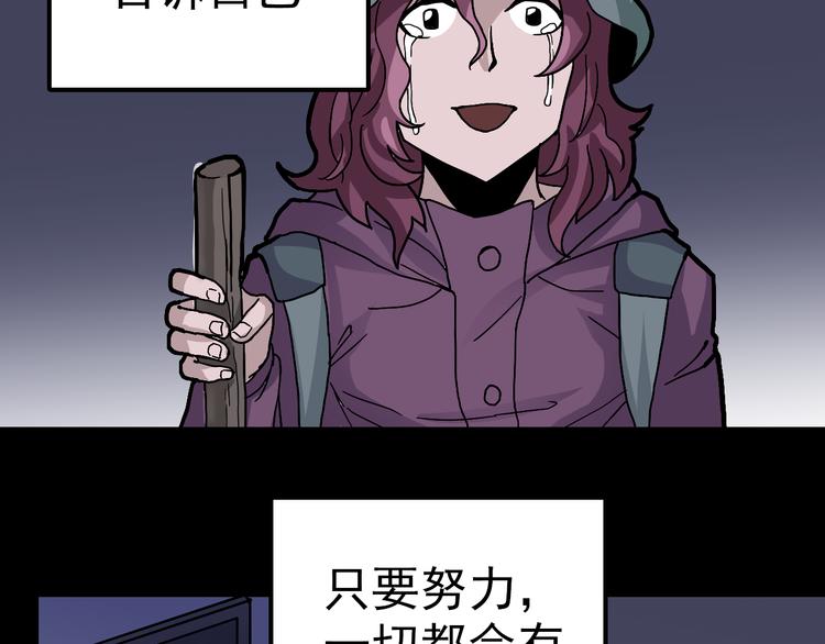 第32话 考古学者49