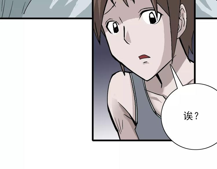 第3话 外星人之变态！？92