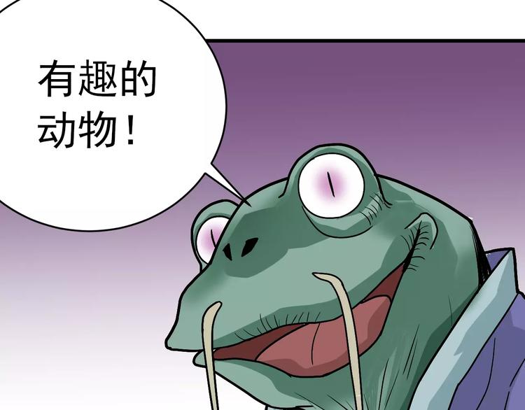 第16话 藏宝图之结局揭秘71