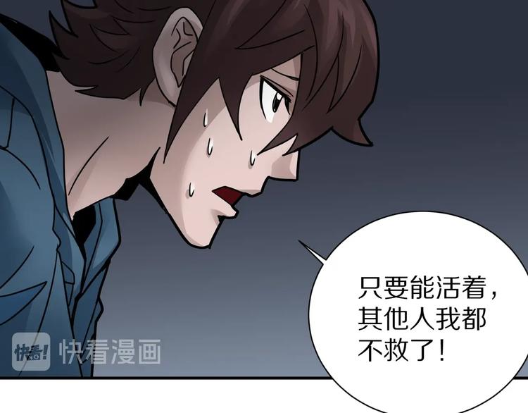 第103话  欺诈73