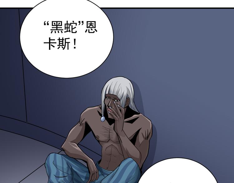 第39话 身份骇人27