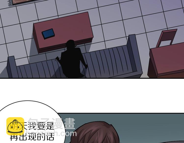 第99话  威胁54