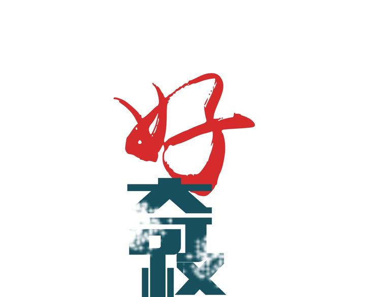 第80话  伪装0