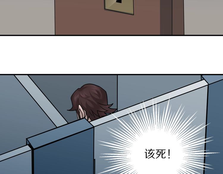 第101话  真相暴露？82