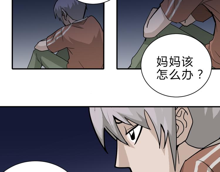 第57话 黑血64