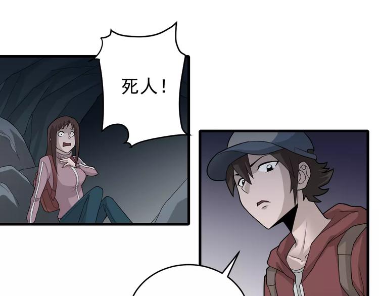 第7话 藏宝图之迷路60