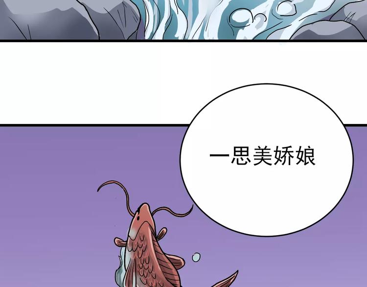 第16话 藏宝图之结局揭秘61