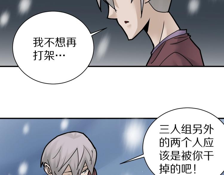 第77话   终极对抗！32