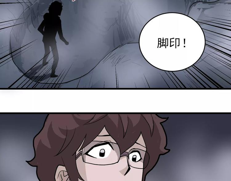 第20话 影子之夺命寻宝29
