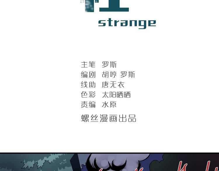 第47话 考古队1