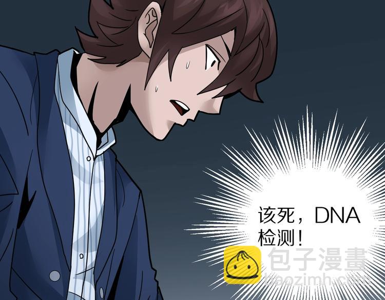 第101话  真相暴露？67