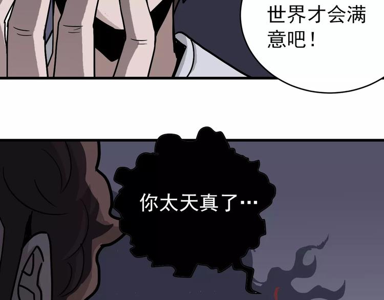 第27话 变坏的开始37