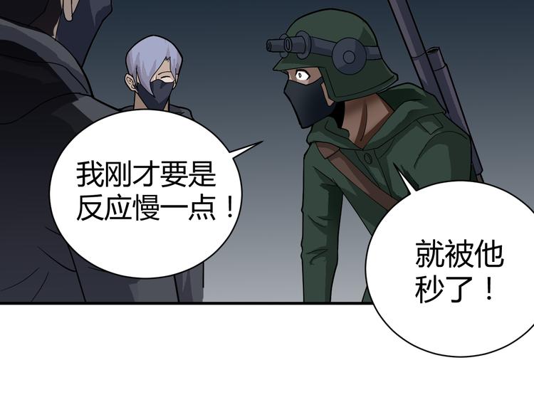 第49话 秒杀27