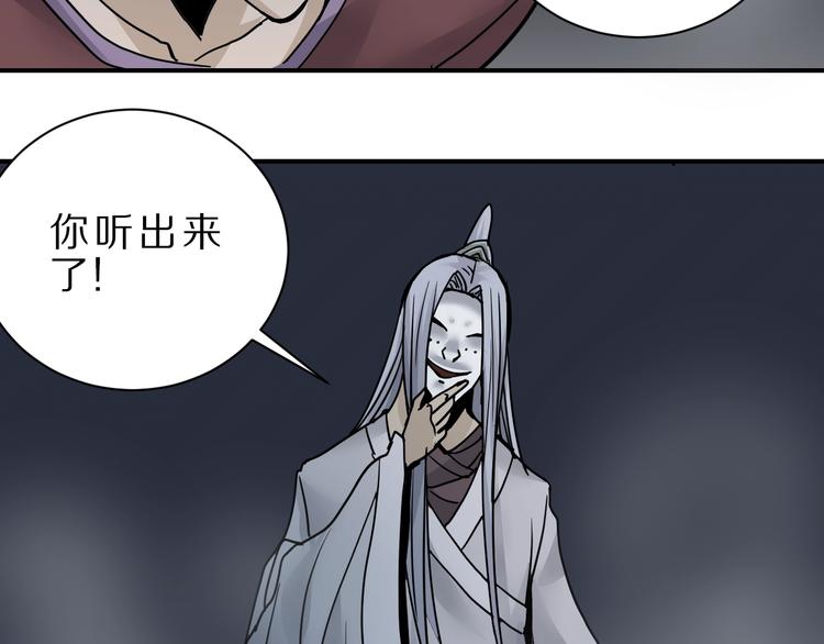 第82话  不死药最终章5