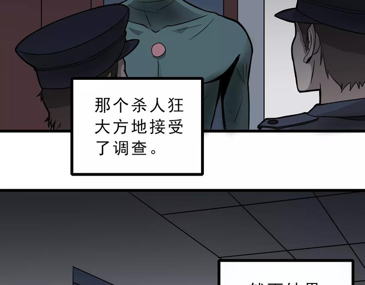 第4话 外星人之邻居的真相25
