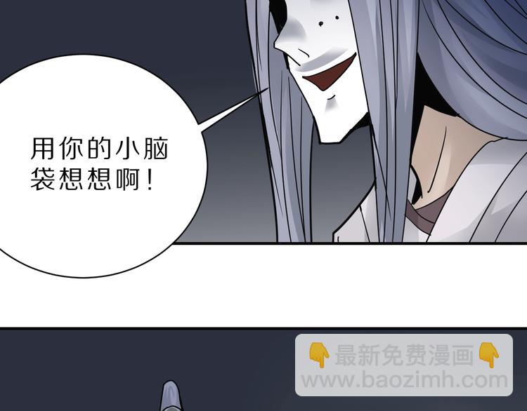 第81话  幕后主使70