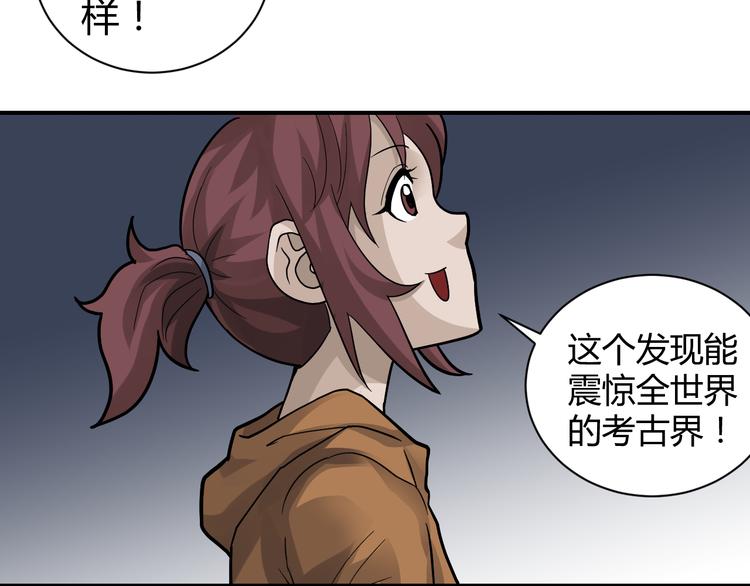 第54话 诡异的考验60