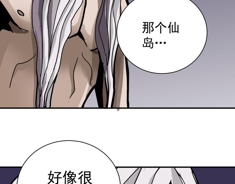 第41话 危险的K77