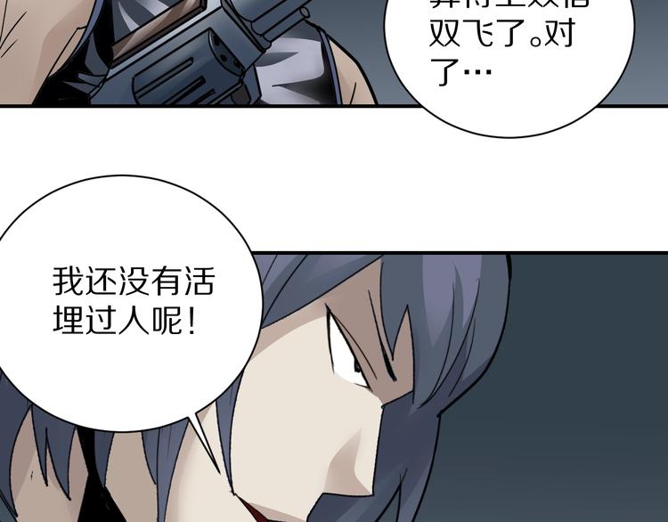 第103话  欺诈69