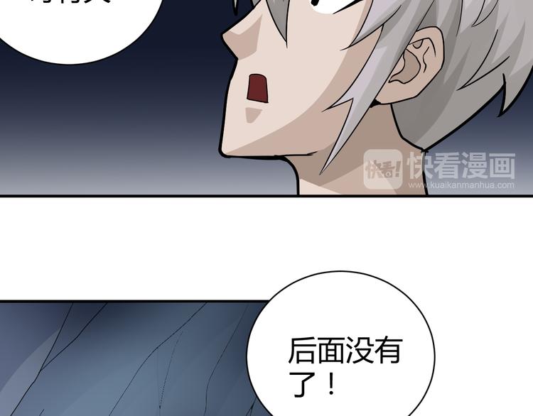 第55话 呼救的声音41