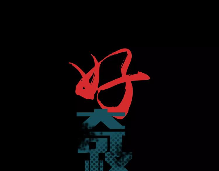 第8话 藏宝图之奇境0