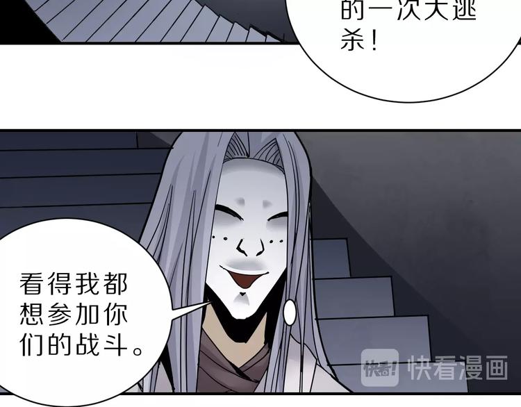 第81话  幕后主使53