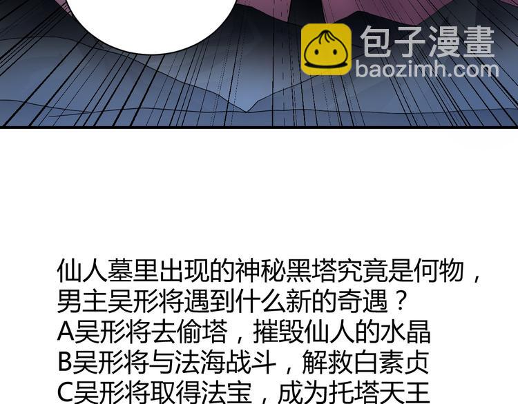 第59话 淘汰者没有活路91